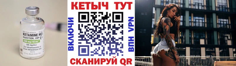 КЕТАМИН VHQ  Тотьма 