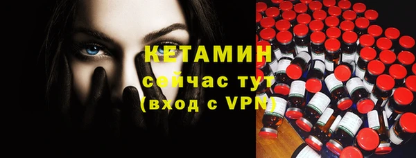 мяу мяу кристалл Бородино