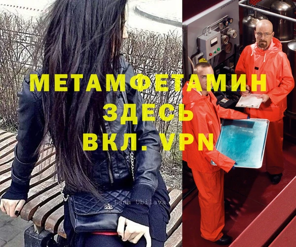 первитин Бугульма