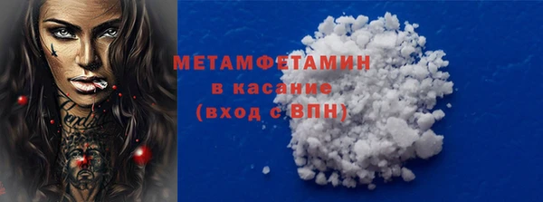 мяу мяу кристалл Бородино