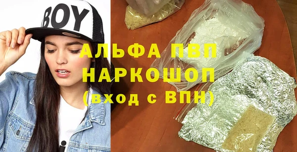 мяу мяу кристалл Бородино