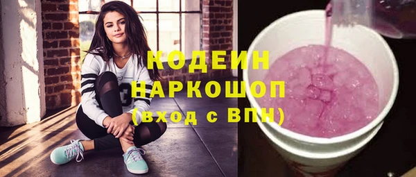мяу мяу кристалл Бородино